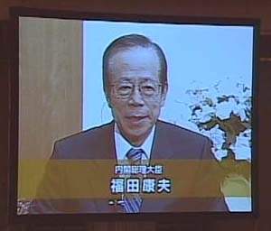 Videotaped Message of Prime Minister Fukuda