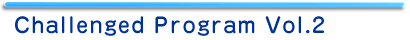 Challenged Program Vol.2