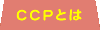 CCPƂ