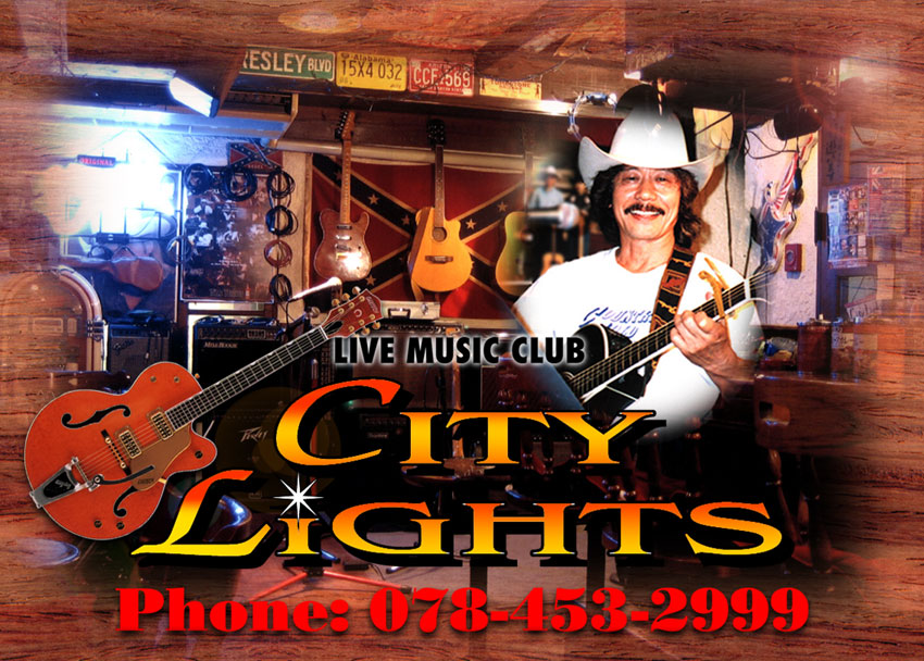 神戸岡本シティライツ citylights
