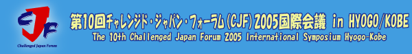 10`WhEWpEtH[iCJFj2005ۉc in HYOGO/KOBE