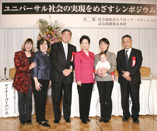 Takenaka, Cohen, Ishiba, Hamayotsu, Ohira with Baby Haruka, and Kiriku