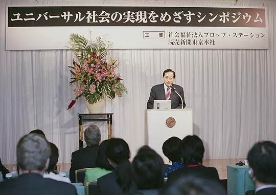 Greeting of Mr. Akihiro Ota