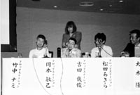 岡本敏己さん・吉田幾俊さん・松田あきらさん・大木隆さん・竹中ナミさん (13.jpg 9,048Byte)