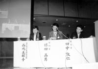 西嶋美那子さん・依田晶男さん・田中敦仁さん (20.jpg 8,520Byte)