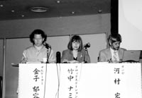 金子郁容さん・竹中ナミさん・河村宏さん (33.jpg 9,251Byte)