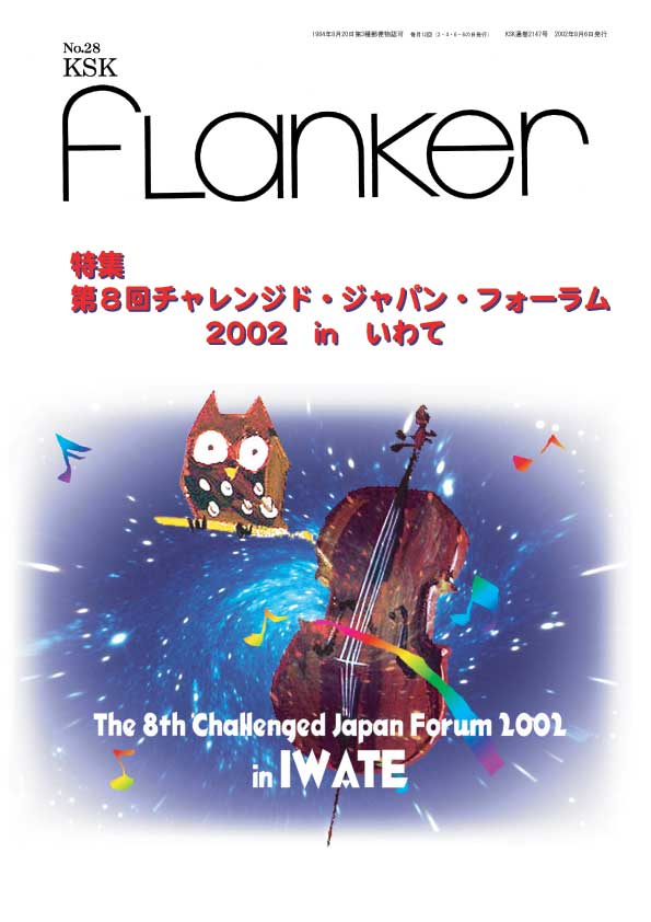 Flanker No28\