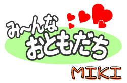 ݁` Ƃ@MIKI