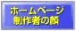 seisakubutton.gif