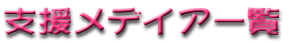 xfBAꗗ
