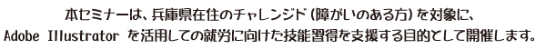 {Z~i[́AɌݏZ̃`WhiႪ̂jΏۂɁAAdobe Illustrator pĂ̏AJɌZ\KxړIƂĊJÂ܂B 