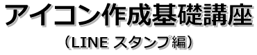 wACR쐬buiLINEX^vҁjx