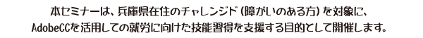 {Z~i[́AɌݏZ̃`WhiႪ̂jΏۂɁAAdobe CCpĂ̏AJɌZ\KxړIƂĊJÂ܂B