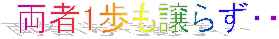 1炸EE