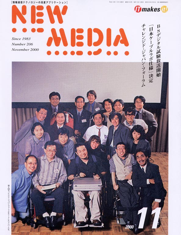 NEW MEDIA 2000N11\