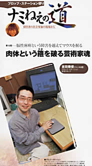 掲載ページの見出し