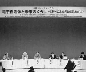 フォーラム写真