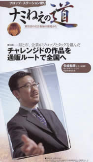 掲載ページの見出し