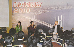 横浜発表会2010年の写真